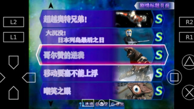 奥特曼格斗进化33