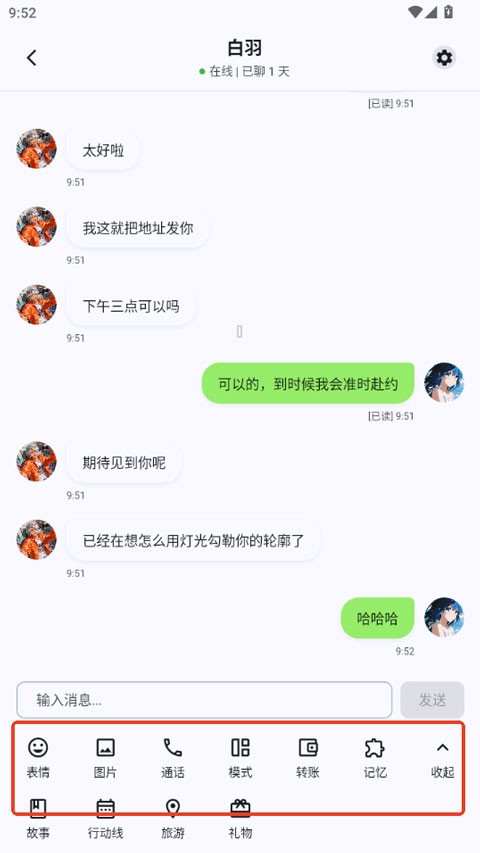 dreamlove软件使用方式-4