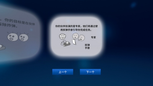 拆弹专家