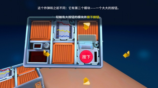 拆弹专家