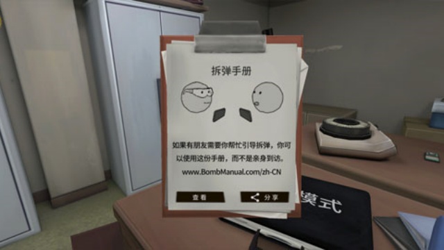 拆弹专家