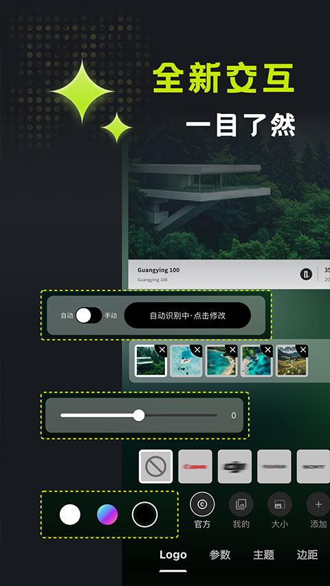 光影边框