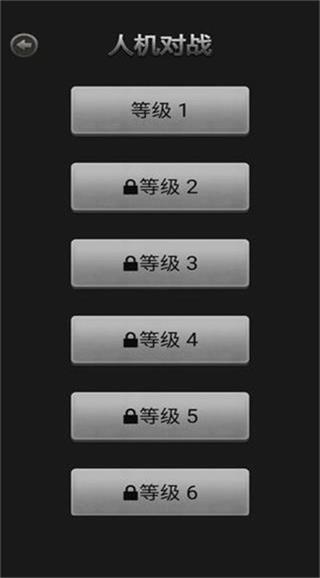 国际象棋单机版截图2
