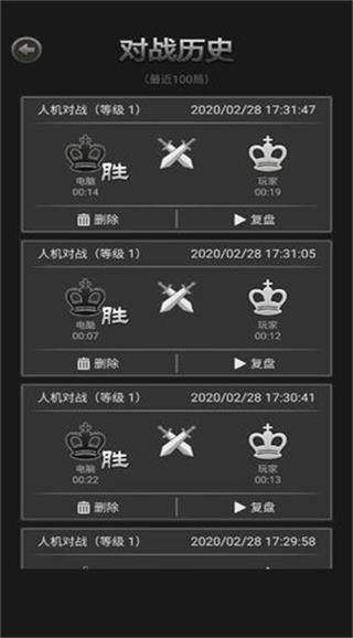 国际象棋单机版截图4