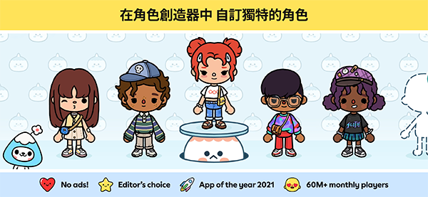 托卡世界无广告版截图2