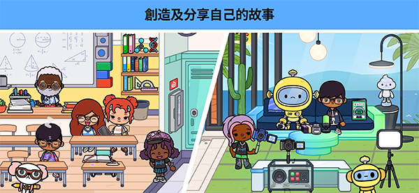 托卡世界无广告版截图1