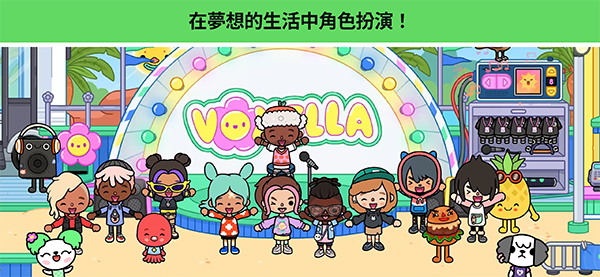 托卡世界无广告版截图5