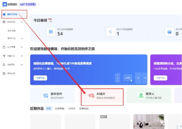 超级编导软件官方版