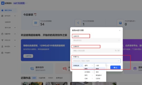 超级编导软件官方版