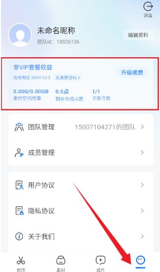 超级编导软件官方版