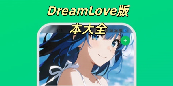 DreamLove