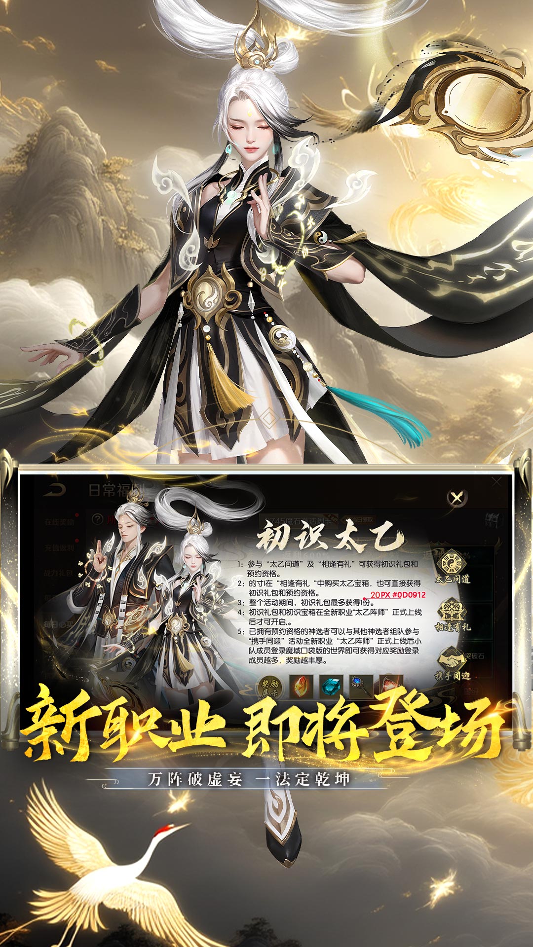魔域互通版1