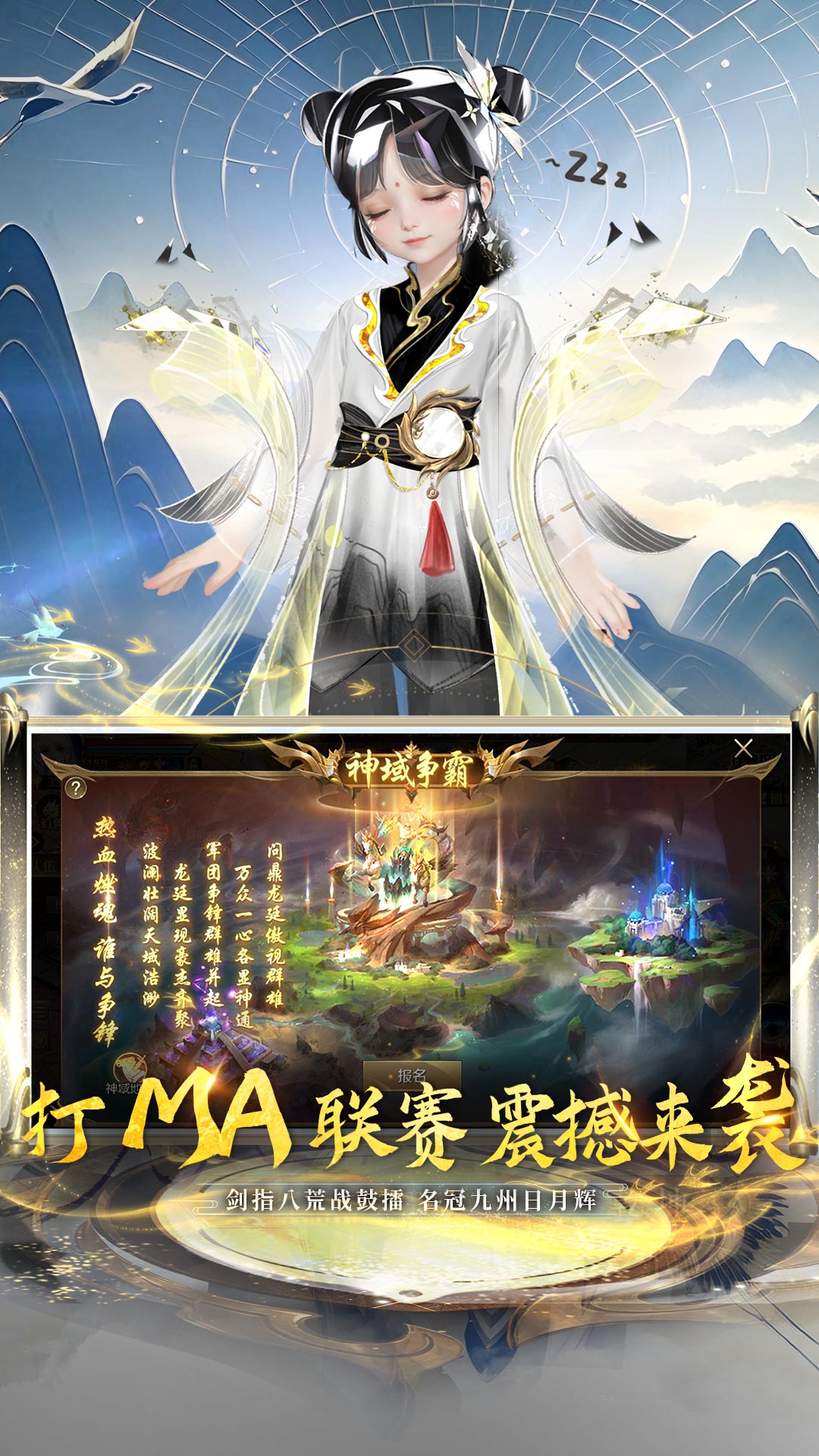 魔域互通版3