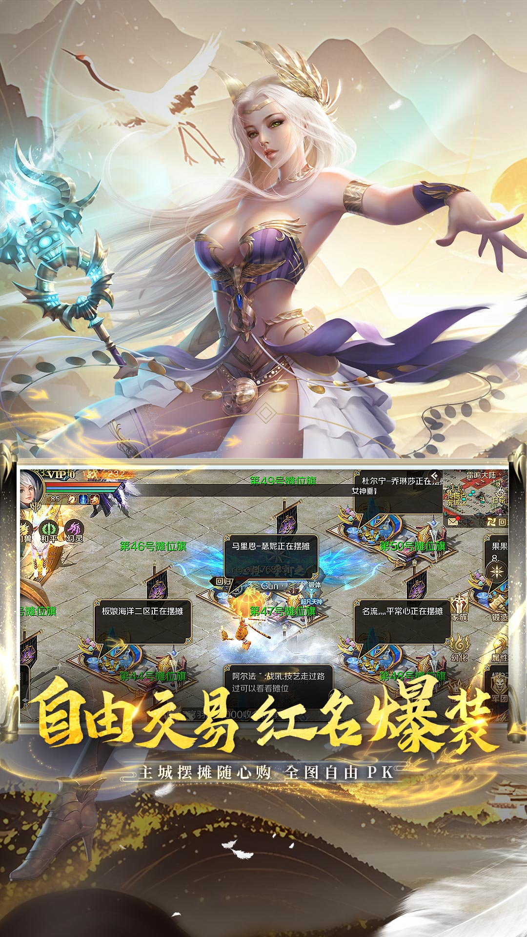魔域互通版4