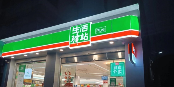 为生活提供便利的软件