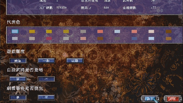 三国群英传7手机版单机