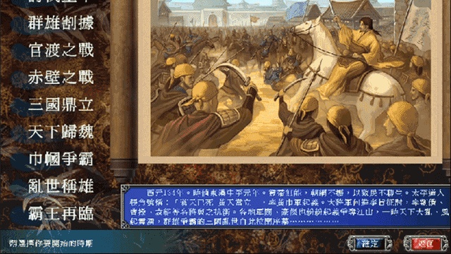 三国群英传7手机版单机