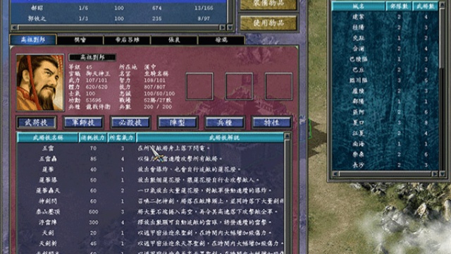 三国群英传7手机版单机