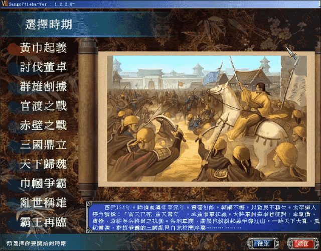 三国群英传7手机版单机