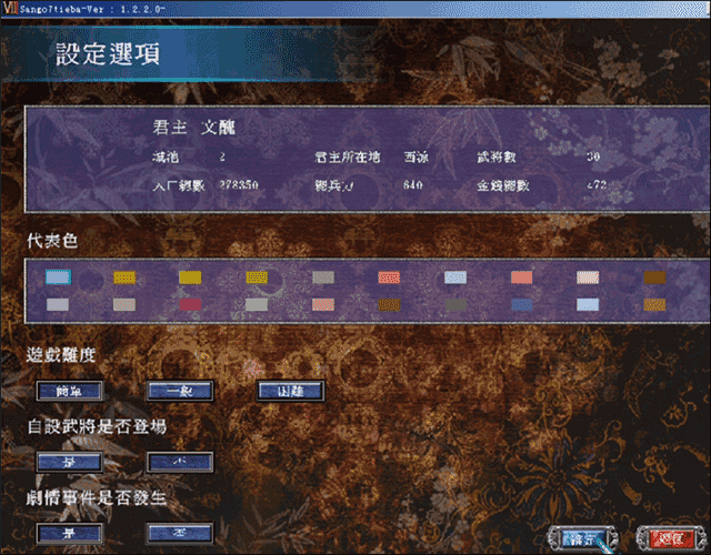 三国群英传7手机版单机