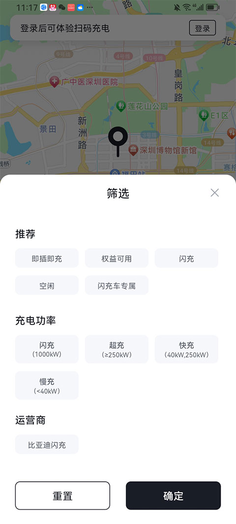 比亚迪闪充0