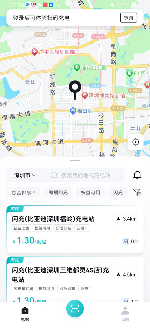 比亚迪闪充1