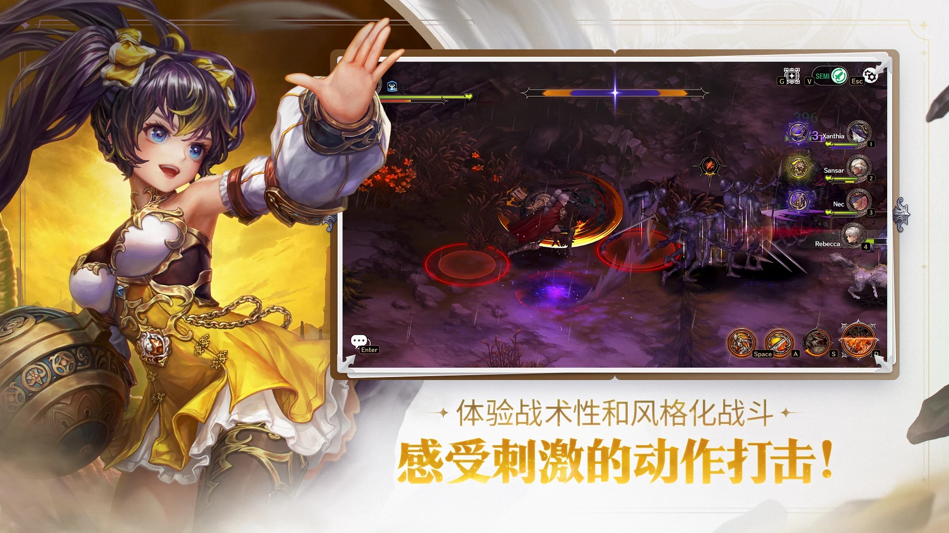 星之后裔2