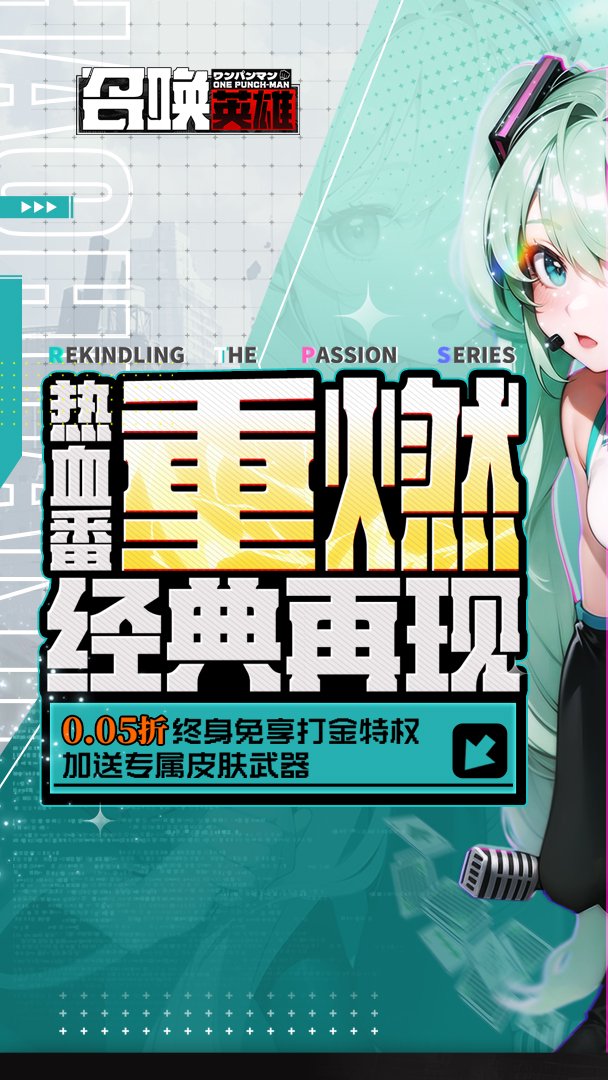 召唤英雄0.05折