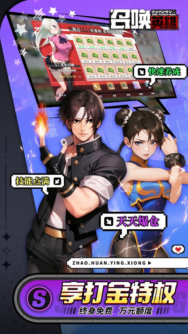 召唤英雄0.05折2