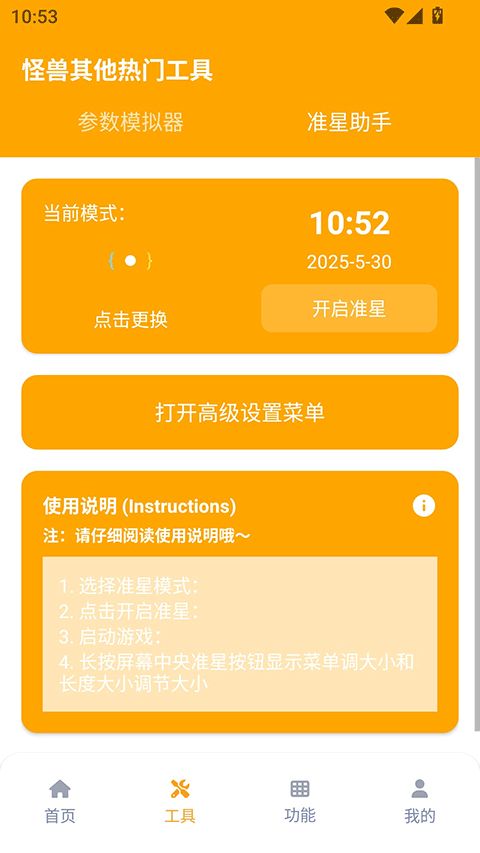 画质怪兽120帧和平精英2