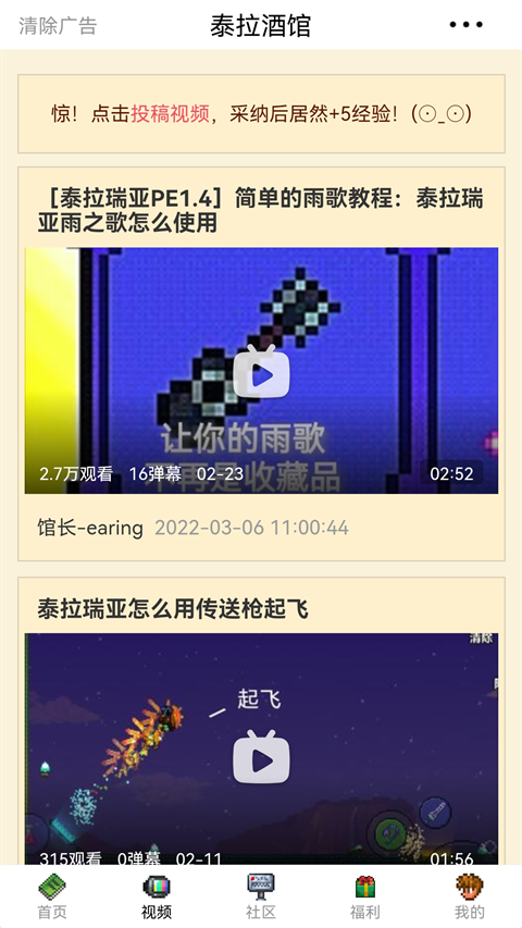 泰拉酒馆最新版0