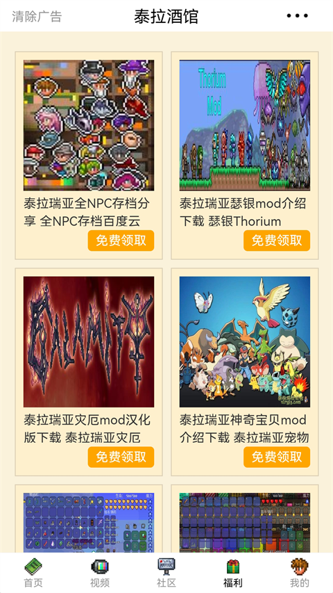 泰拉酒馆最新版3