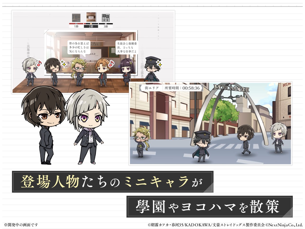 学园文豪straydogs4