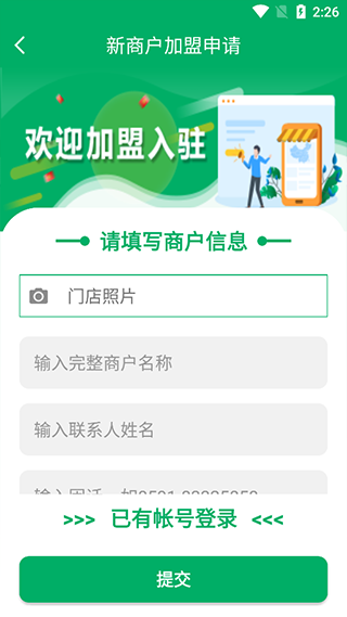 中邮e通3.1.1.8版本