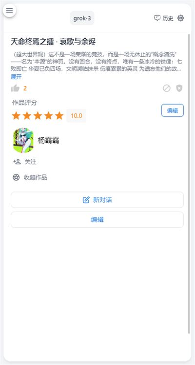 AI风月