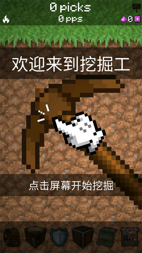 我的世界采矿游戏4