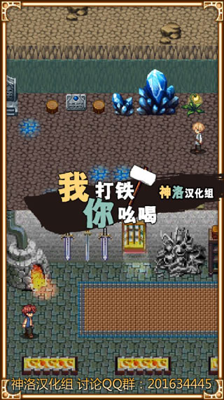 我打铁你吆喝2