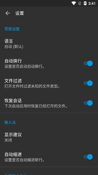 代码编辑器截图2