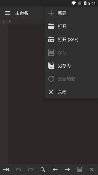 代码编辑器截图3