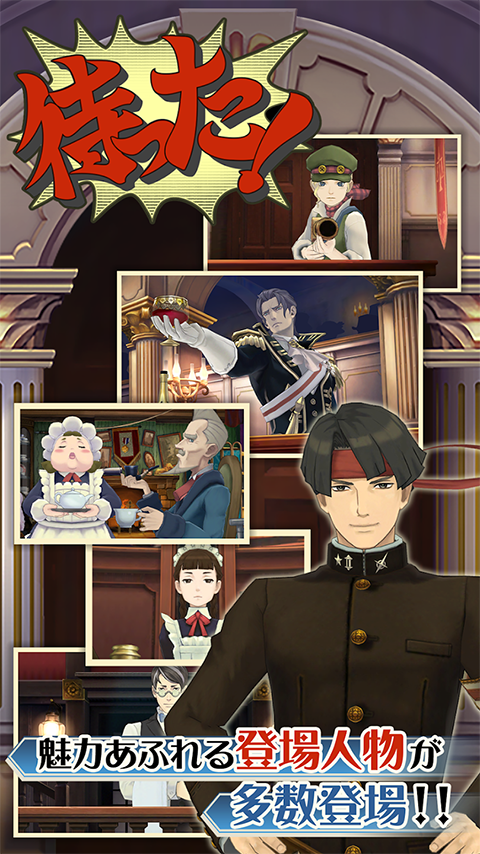 大逆转裁判1安卓汉化版4