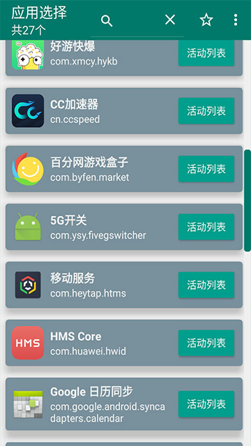 创建快捷方式1.17