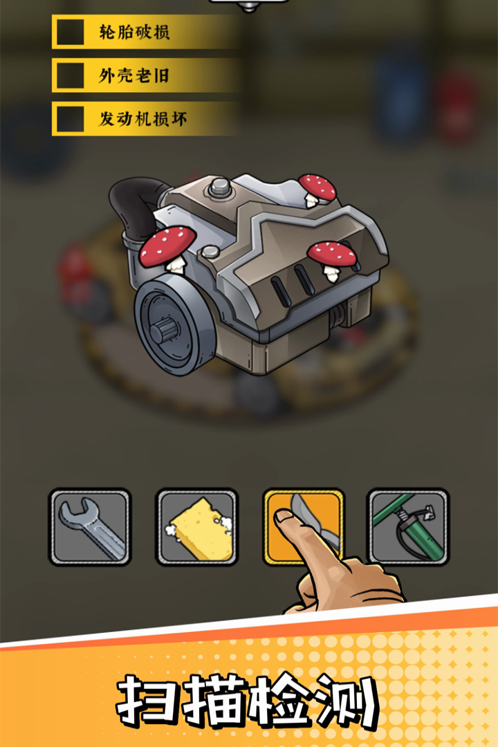 二手车模拟器手机版0