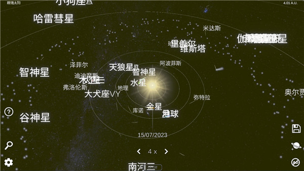 太阳系模拟器2026最新版0
