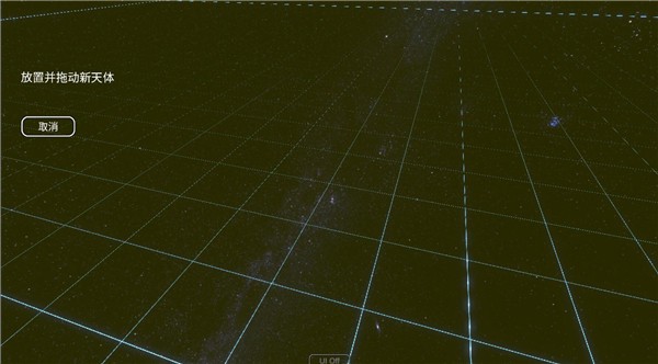 太阳系模拟器中文版