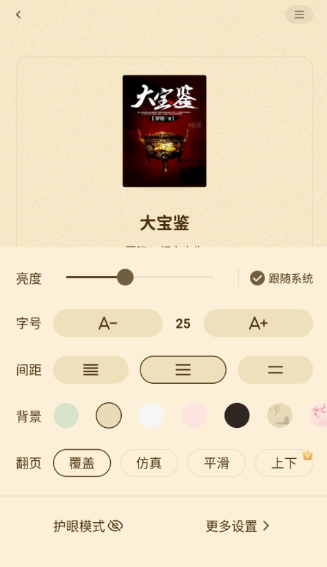 奇鼠免费小说