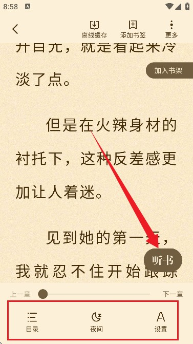 奇鼠免费小说
