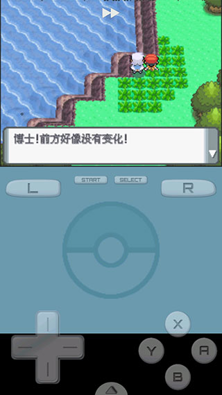口袋妖怪珍珠截图3