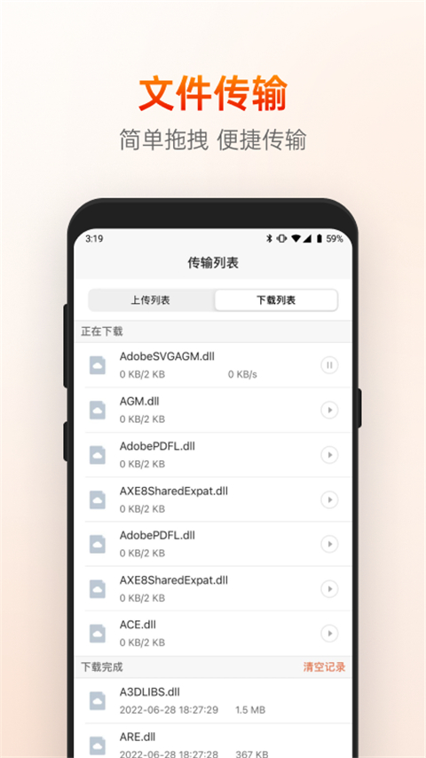 向日葵远程控制4