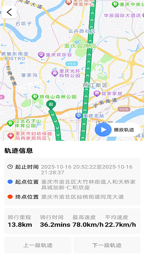 行途卫士0
