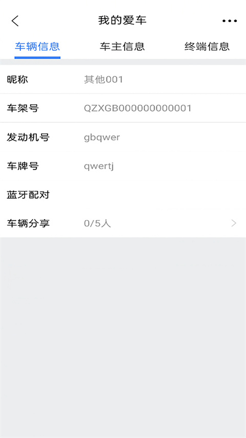 行途卫士2